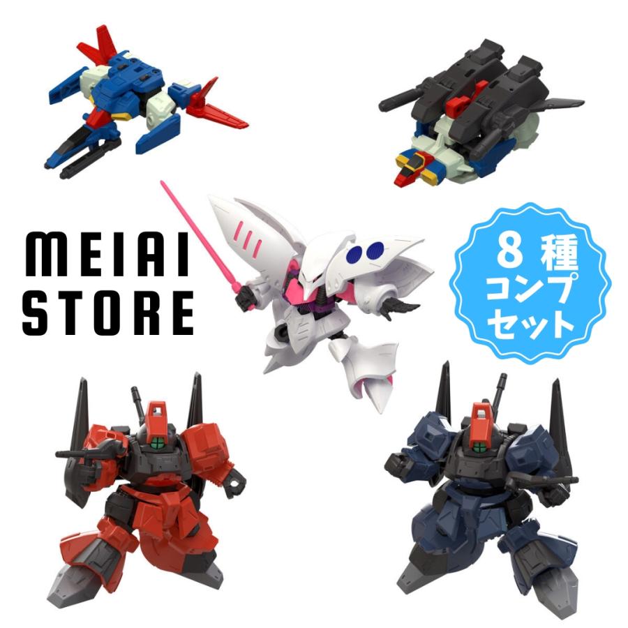 全8種セット〕バンダイ MOBILITY JOINT GUNDAM VOL.10 8種8個