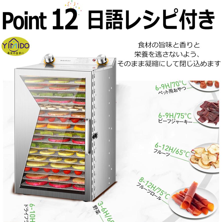 レシピ付属】YiMiDO食品乾燥機 フードドライヤー 家庭用 6層 ライフ