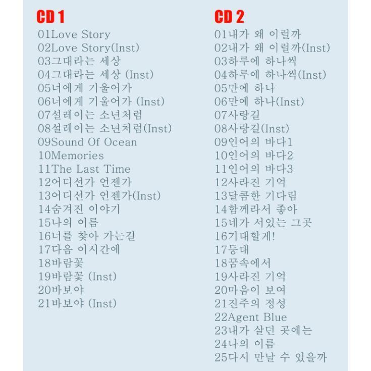 韓国ドラマ「青い海の伝説」OST オリジナル サウンドトラック CD