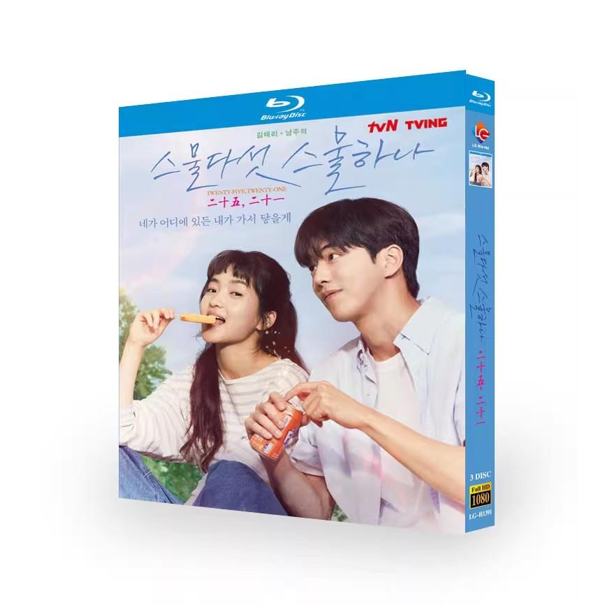 日本語字幕 韓国ドラマ 二十五、二十一 Blu-ray BOX 全話収録 : 株式