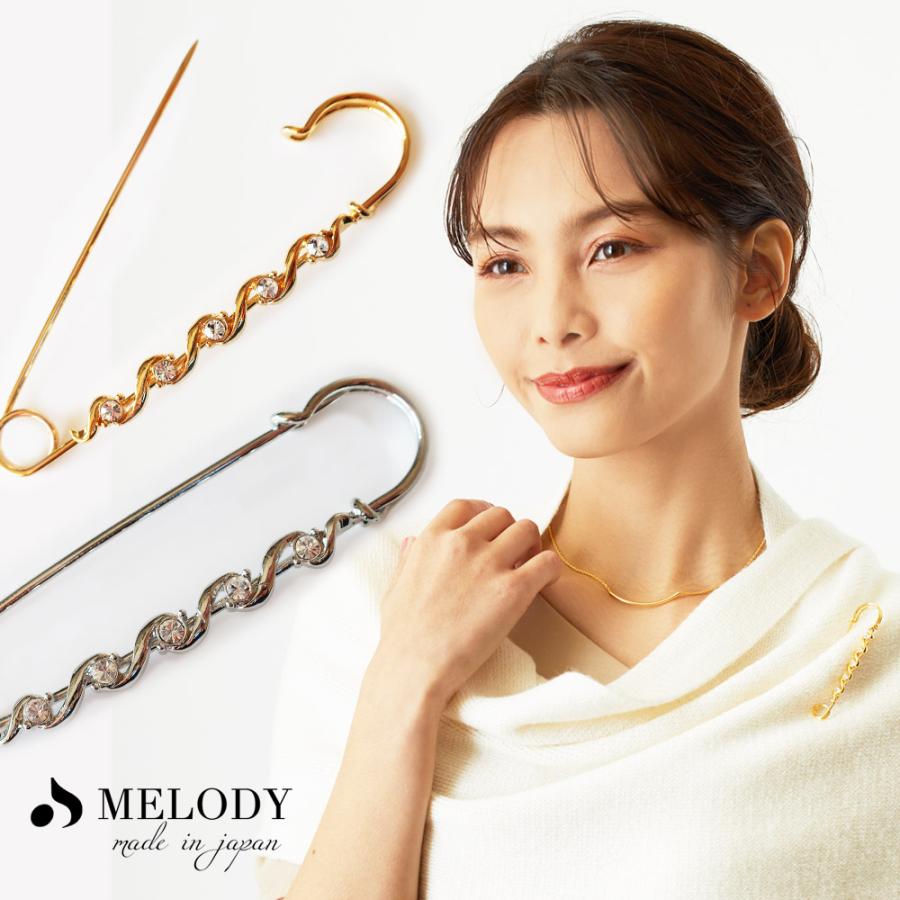 Melody Accessory（メロディーアクセサリー） ショールピン 日本製