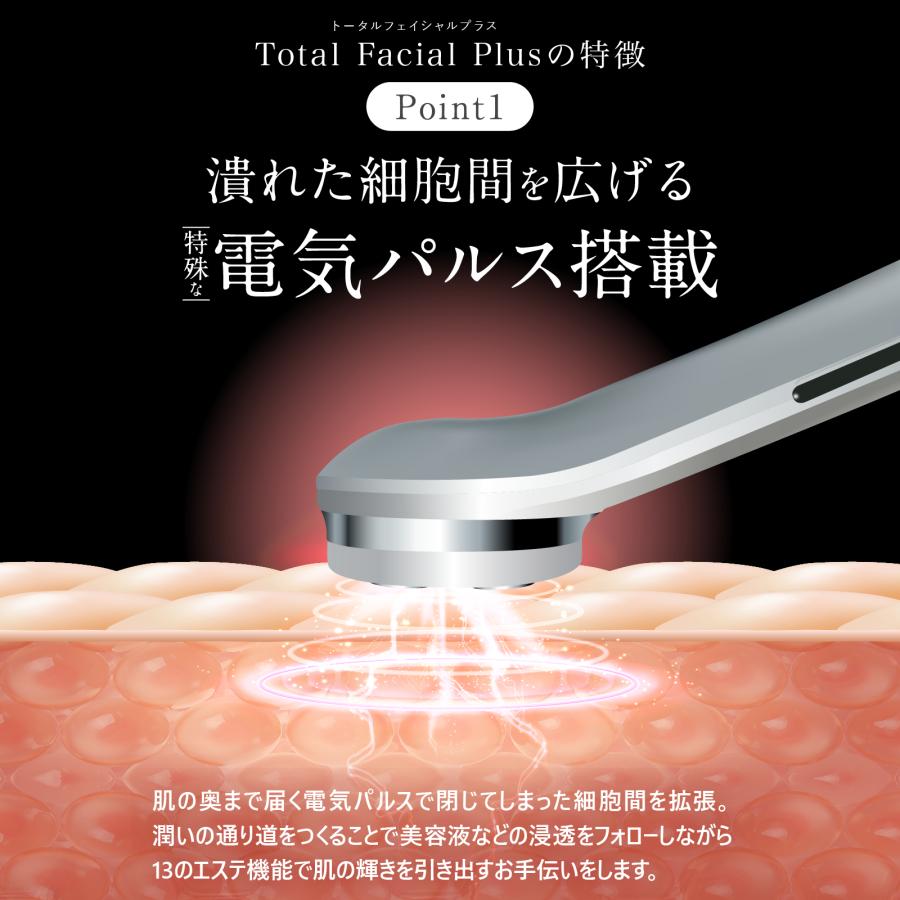 爆買 美顔器 ピーリング メリフ トータルフェイシャルプラス 超音波