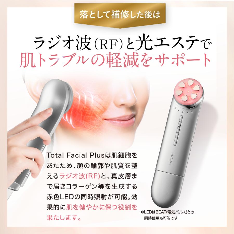 爆買 美顔器 ピーリング メリフ トータルフェイシャルプラス 超音波