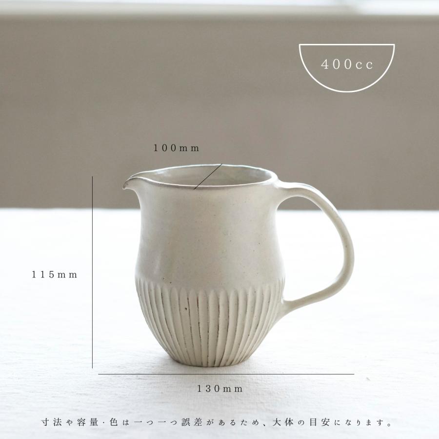 タナカマナブ 陶器 ピッチャー 水差し ジャグ カラフェ 400cc しのぎ