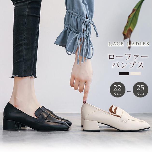 Lace Ladies（レースレディース） ローファーパンプス レディース 靴