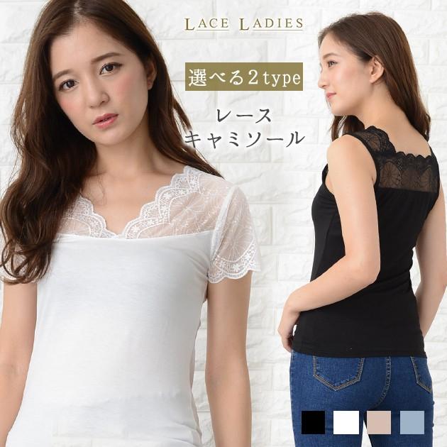 Lace Ladies（レースレディース） 選べる2タイプ 前後2way Vネック