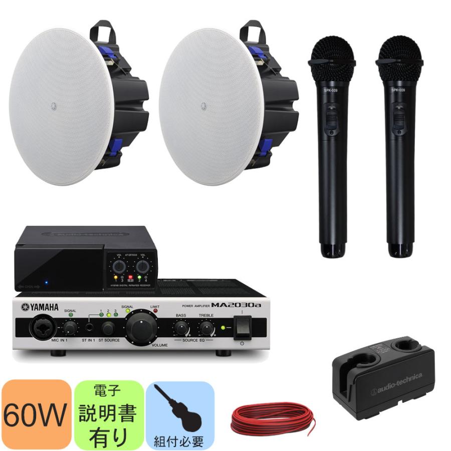 YAMAHA（ヤマハ） 天井埋め込みスピーカー2個 + 赤外線ワイヤレス