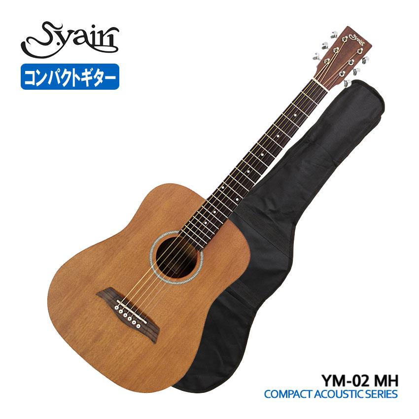 S.Yairi ミニアコースティックギター YM-02 MH マホガニー : メリー