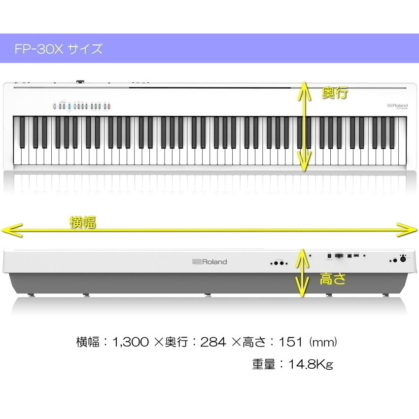 ローランド（Roland） 電子ピアノ FP-30X ホワイト Roland 88鍵