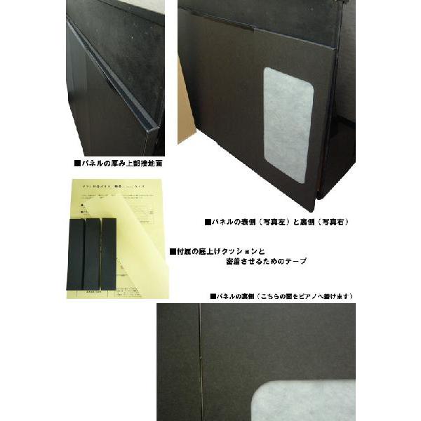 アップライトピアノ用 簡易防音パネル ピアノ防音パネル 静音 しずかね