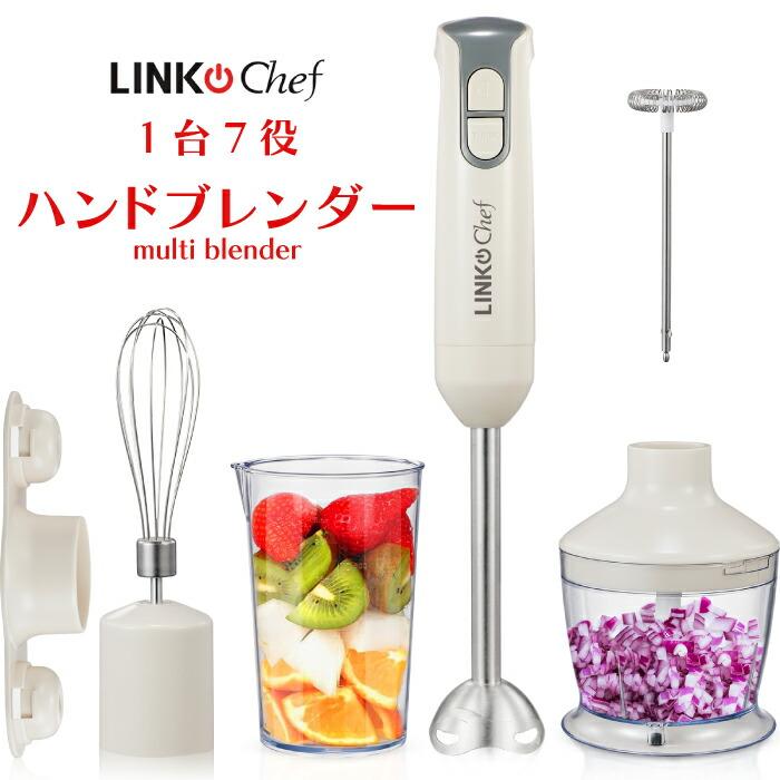 ハンドブレンダー 離乳食 LINKchef ブレンダー ミキサー 1台7役 つぶす