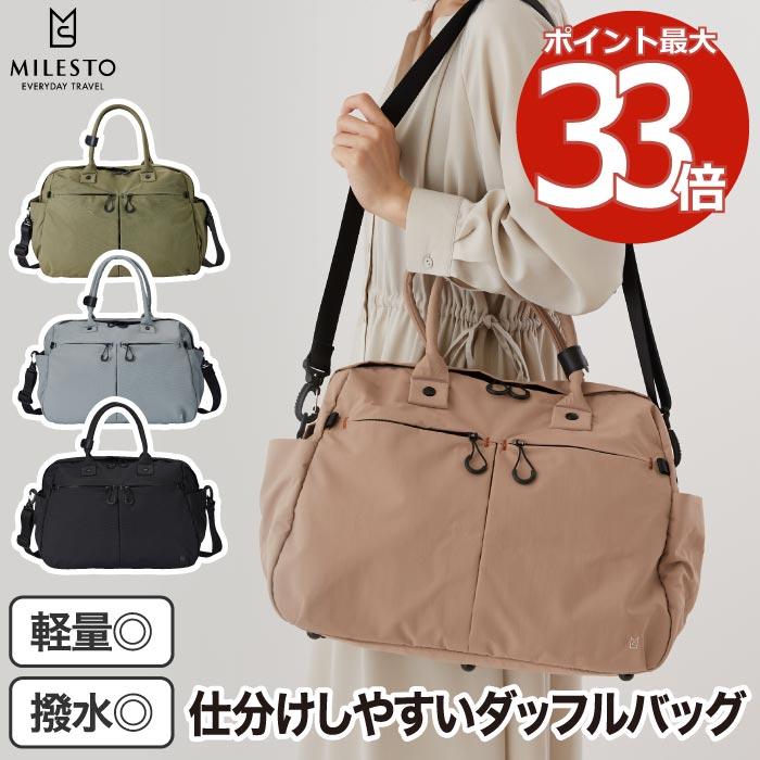 MILESTO（ミレスト） ボストンバッグ 大容量 ダッフルバッグ 25L