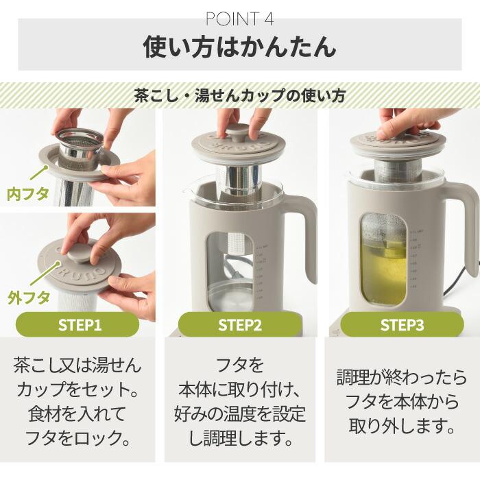 BRUNO crassy+ 電気ケトル ブルーノ 温度調節 マルチケトル 保温 温度