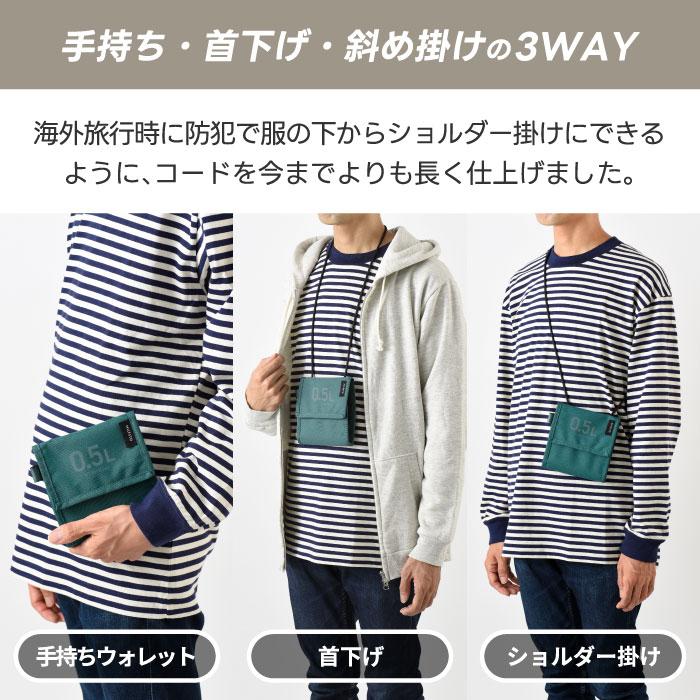 MILESTO UTILITY ミレスト セーフティポーチ 0.5L 9ポケット貴重品