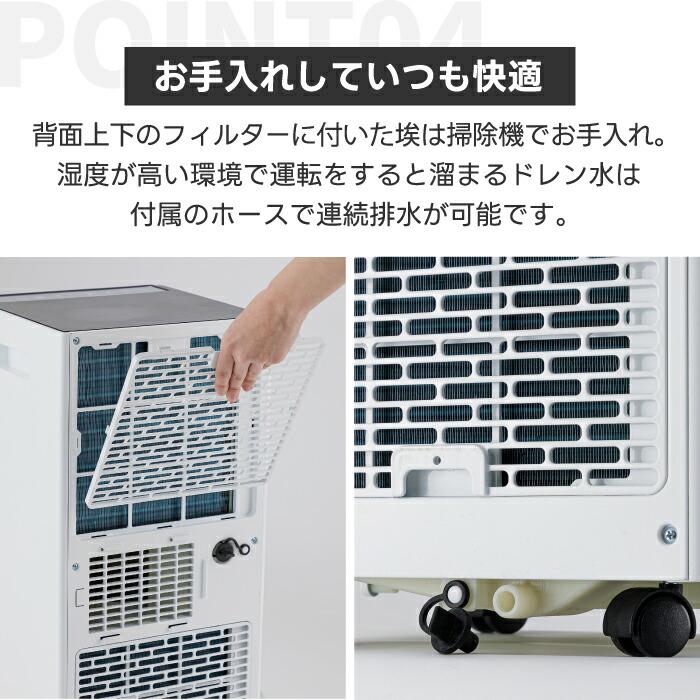 QUADS（クワッズ） 移動式スポットエアコン 除湿・冷房・送風機能 置き