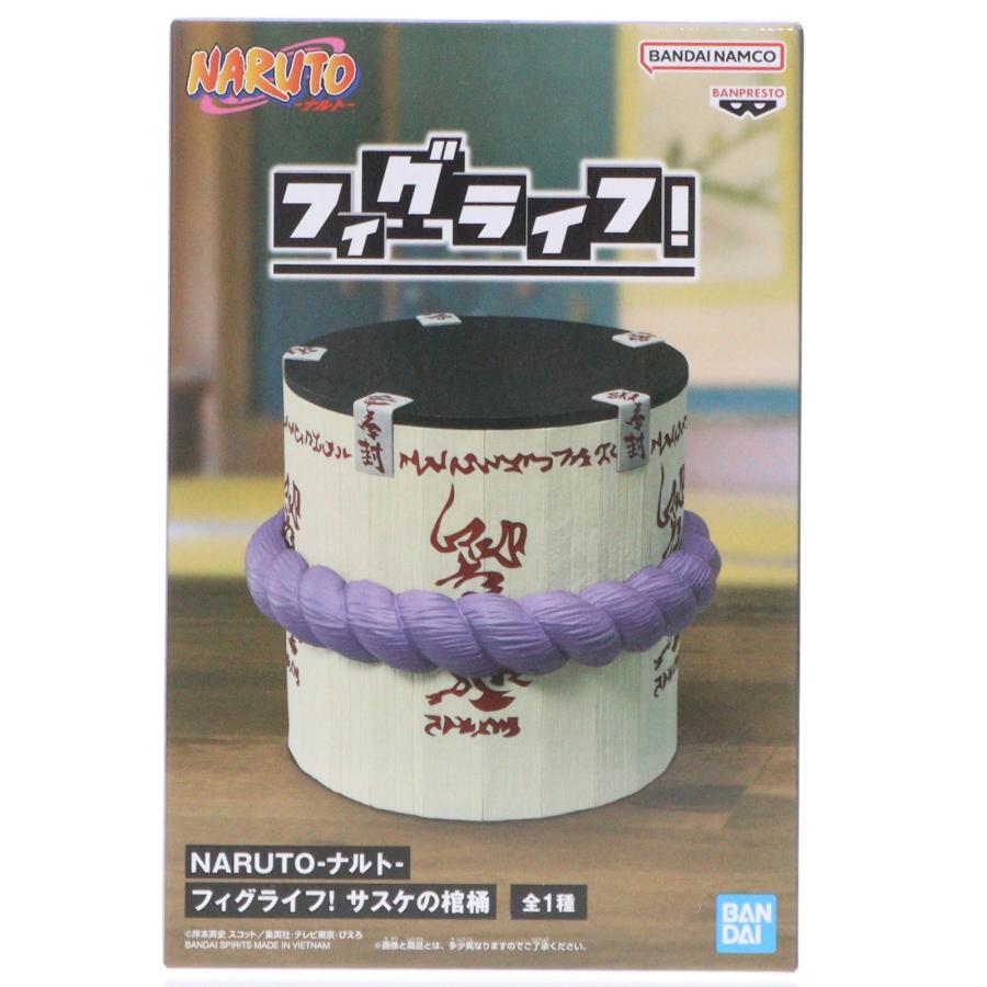 中古即納』{FIG} サスケの棺桶 NARUTO-ナルト- フィグライフ