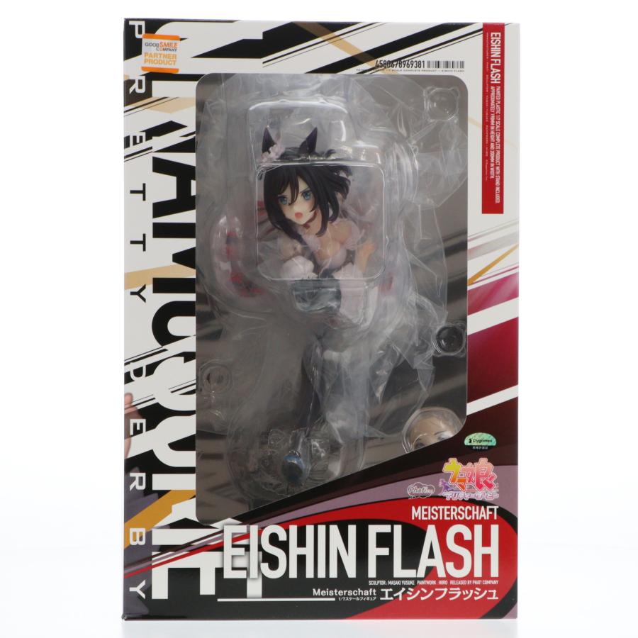 中古即納』{FIG} エイシンフラッシュ ウマ娘 プリティーダービー 1/7