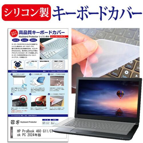 メディアフューチャー HP ProBook 460 G11/CT Notebook PC 2024年版