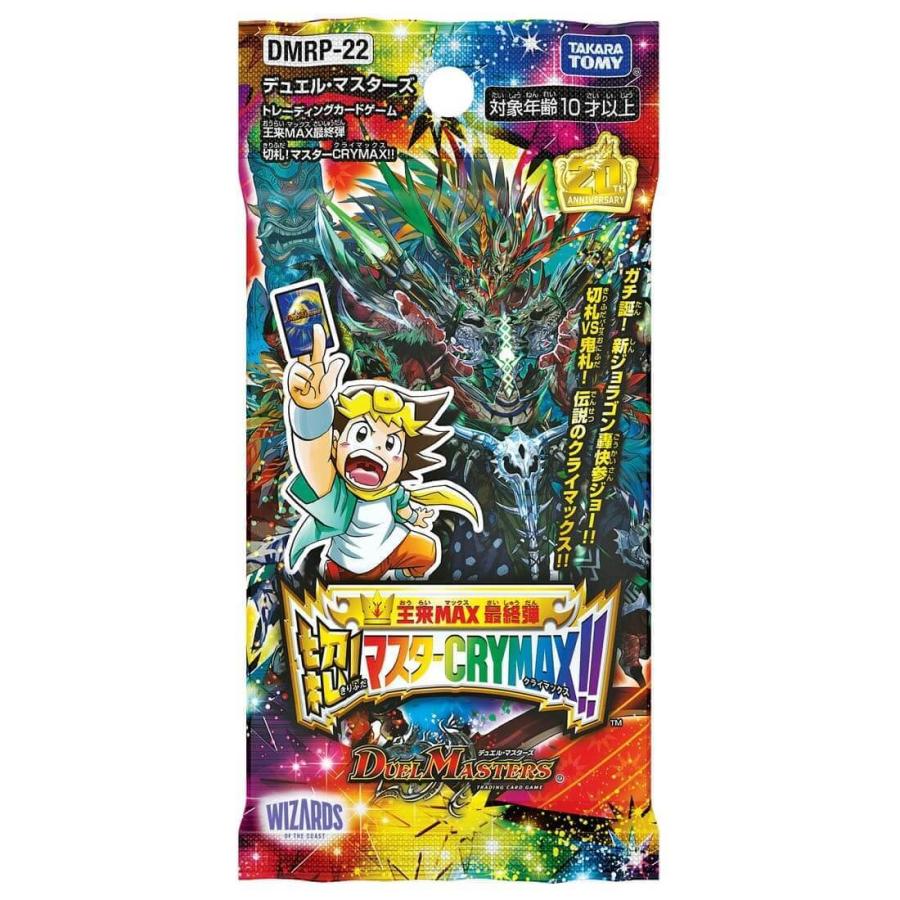 タカラトミー（TAKARA TOMY） 切札マスター 切り札マスター