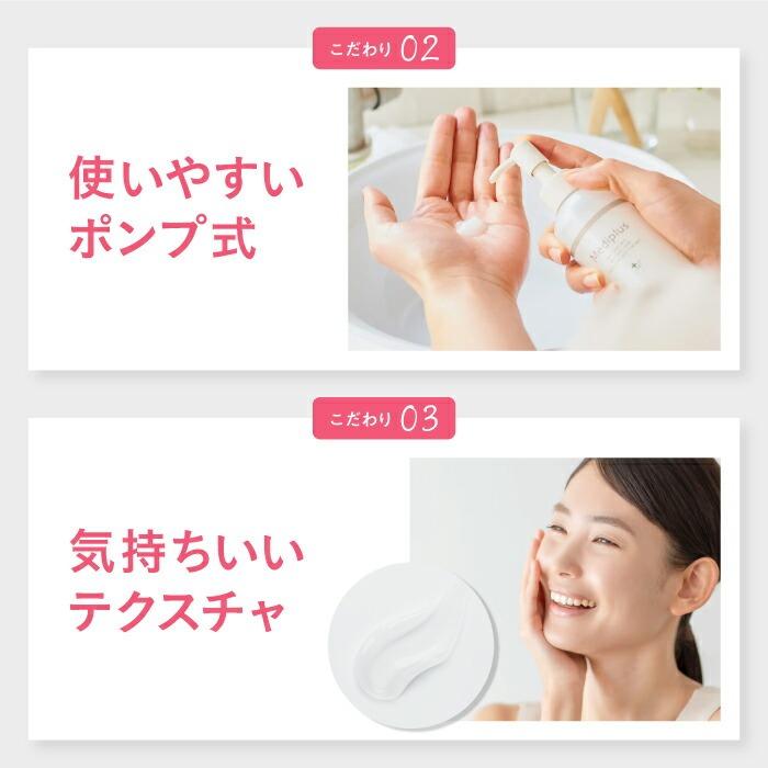 Mediplus（メディプラス） 【公式】メディプラス オールインワンジェル