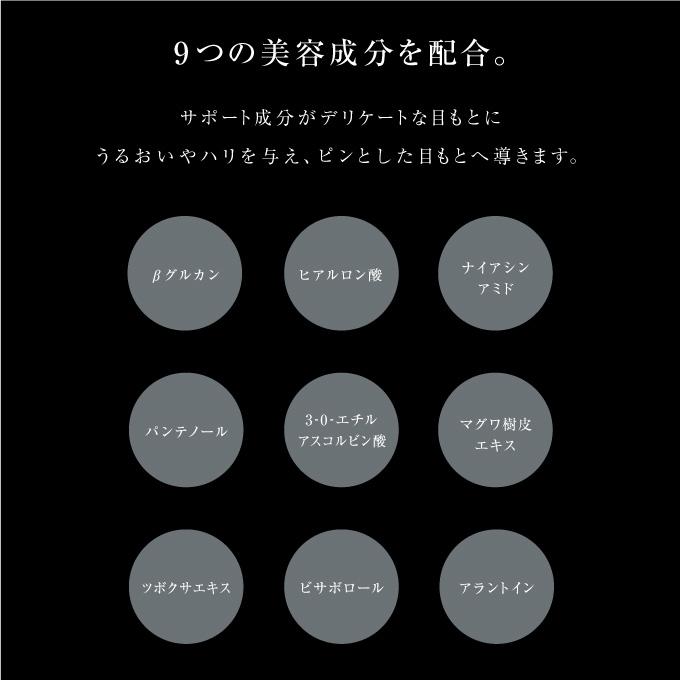 reveiller レヴェイエ The Eye. ジアイ アイクリーム 目もと用