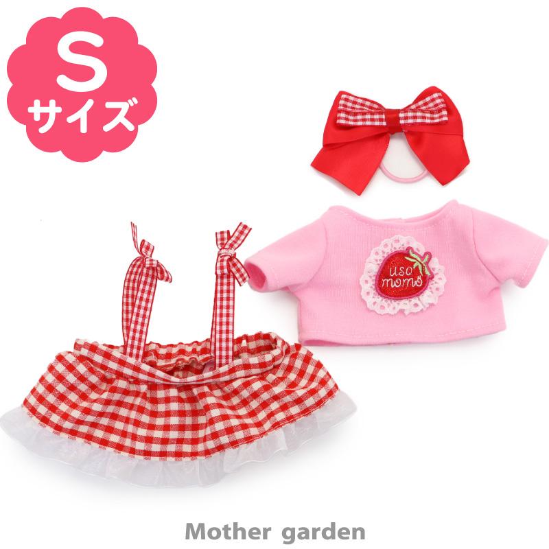 Mother garden（マザーガーデン） ぬいぐるみ 服 うさももドール S