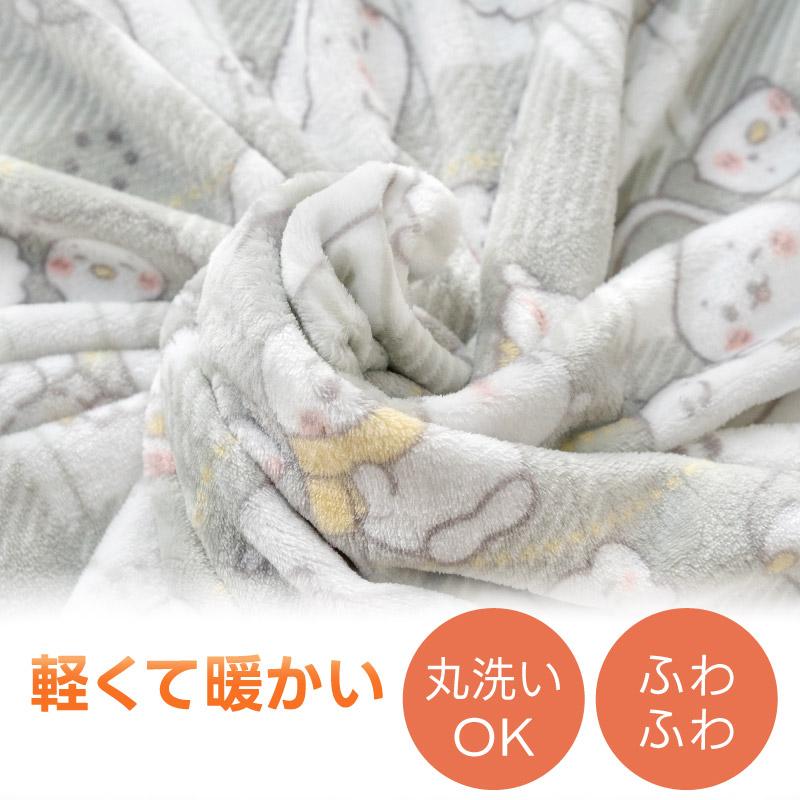 Mother garden（マザーガーデン） しろたん お友達柄 ひざ掛け 70