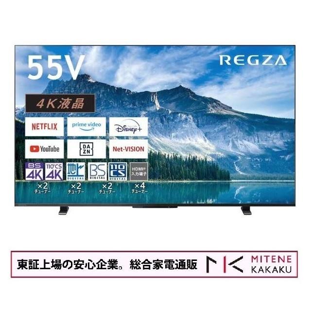 REGZA（レグザ） 東証上場の安心企業/東芝 REGZA 55インチ 4K液晶