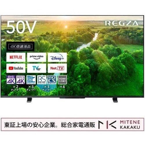REGZA（レグザ） 東証上場の安心企業/東芝 REGZA 50Z570L 50V型 4K