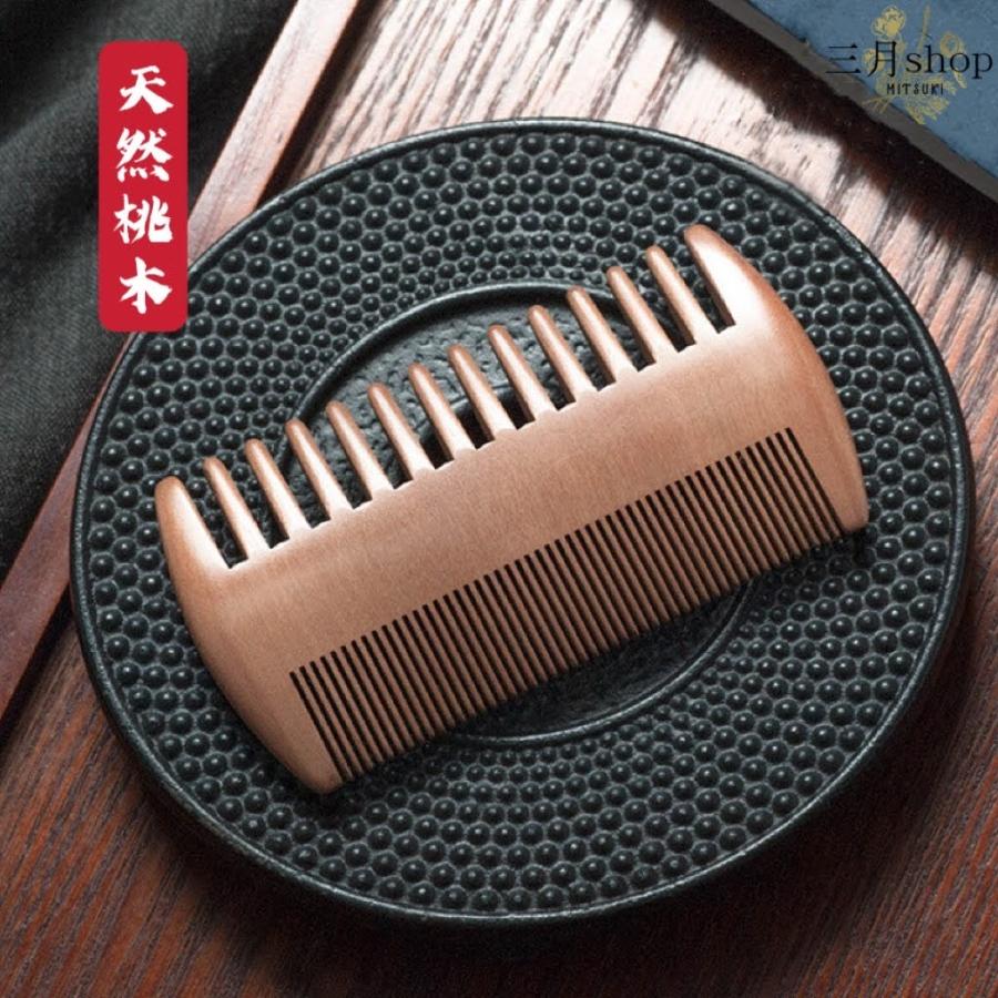 つげ櫛 桃の木 櫛 木製 くし クシ 木製櫛 すき櫛 コンパクト ヘアケア
