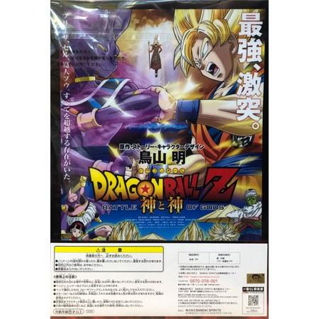 ドラゴンボール 一番くじ ドラゴンボール超 THE 20th FILM 記念賞 歴代