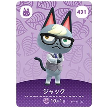 任天堂（Nintendo） あつまれ どうぶつの森 amiiboカード 第5弾 431