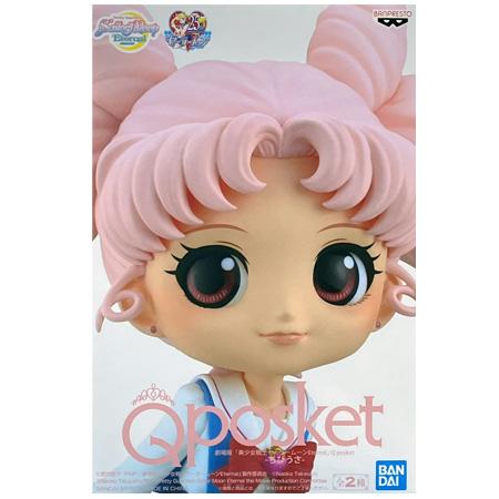 BANPRESTO（バンプレスト） 美少女戦士セーラームーン Eternal Q