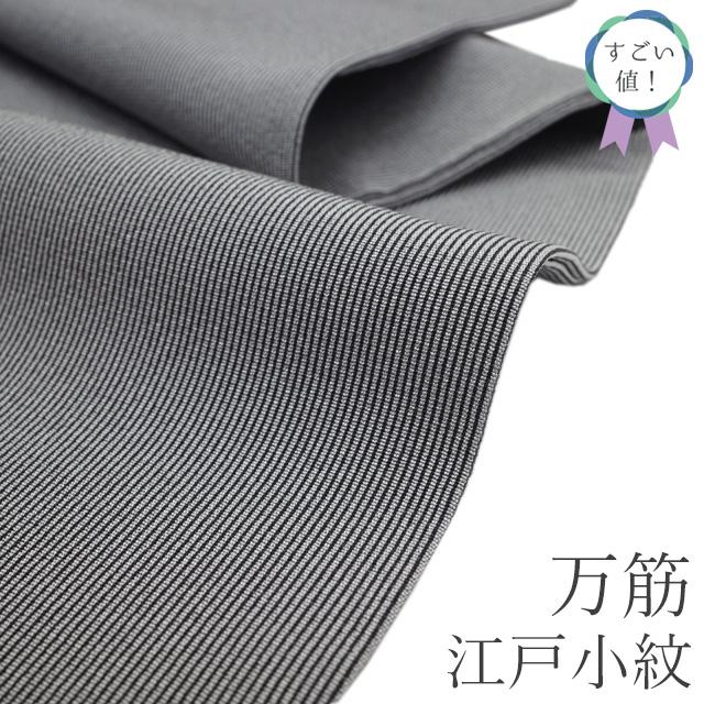 すごい値！ 江戸小紋 リサイクル 着物 正絹 袷 万筋 グレー セミ