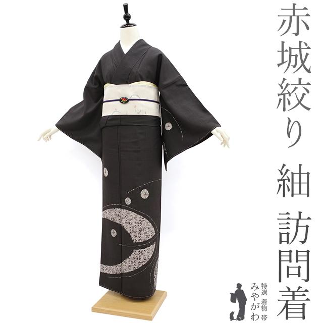 赤城紬 訪問着 袷 着物 赤城絞り紬 黒こげ茶 モダン柄 カジュアル 新古