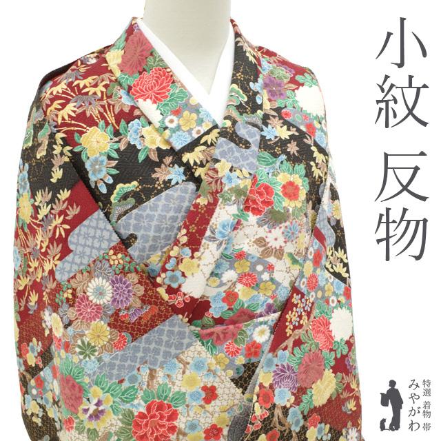 小紋 反物 着物 着尺 未使用 正絹 縮緬 手染め 型染 濃紅 黒 白 四季の