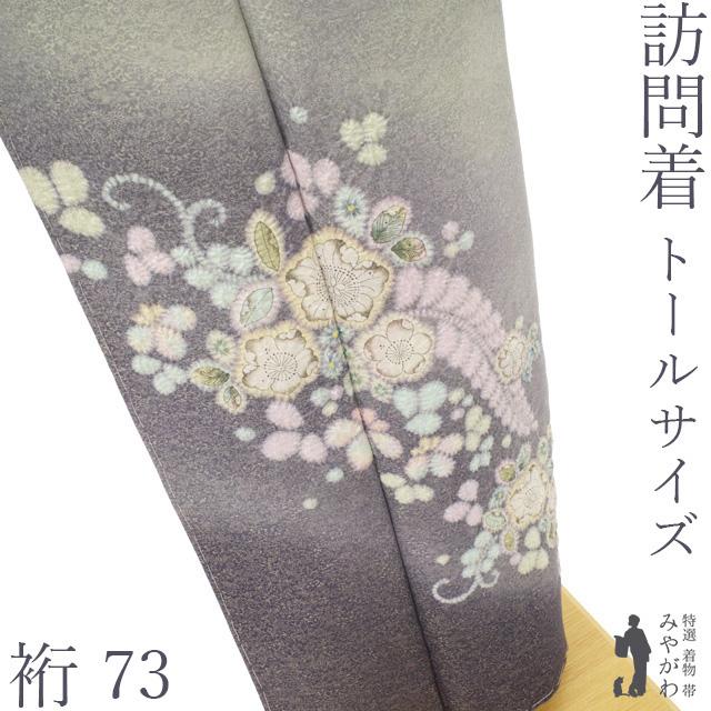 辻ヶ花 付下げ セット グレー 灰色 絞り 辻が花 セット 袋帯 辻ケ花