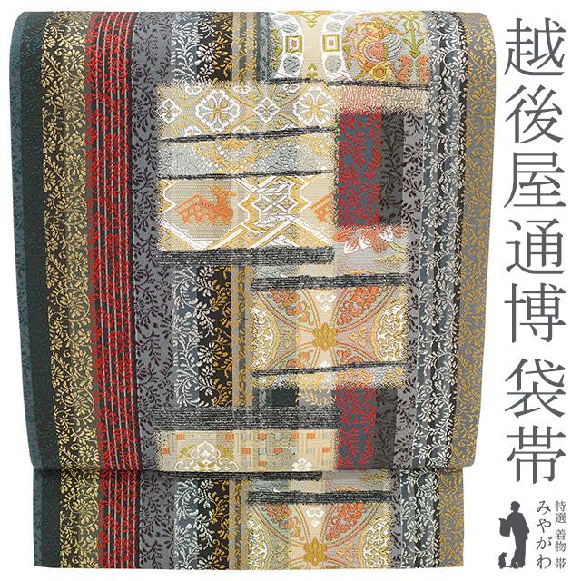 袋帯 京都 西陣 京の名工 染匠 越後屋通博 織美絵 金銀糸 名物裂文様