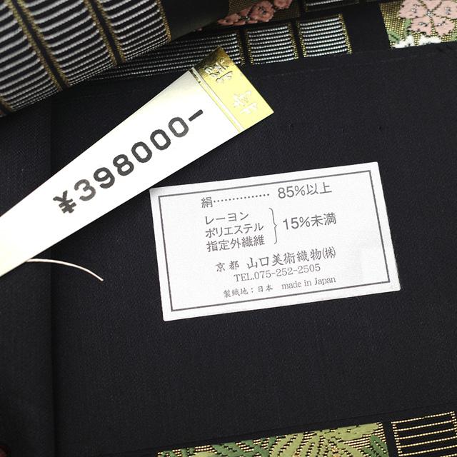 袋帯 フォーマル 未使用 山口美術織物 正絹 唐織 金銀糸 黒 四季の花