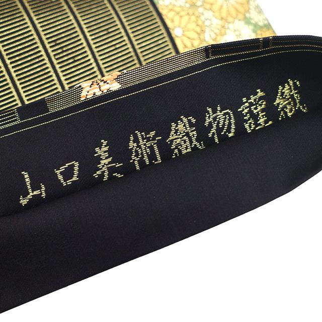 袋帯 フォーマル 未使用 山口美術織物 正絹 唐織 金銀糸 黒 四季の花