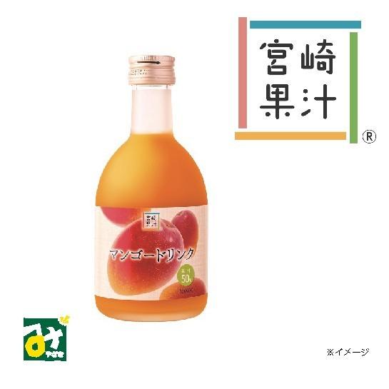 マンゴー トロピカルフルーツ マンゴードリンク 300ml 宮崎果汁
