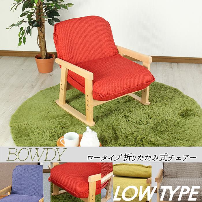 ミヤグチ企販 高座椅子 木製 肘付き コンパクト ロータイプ 新品