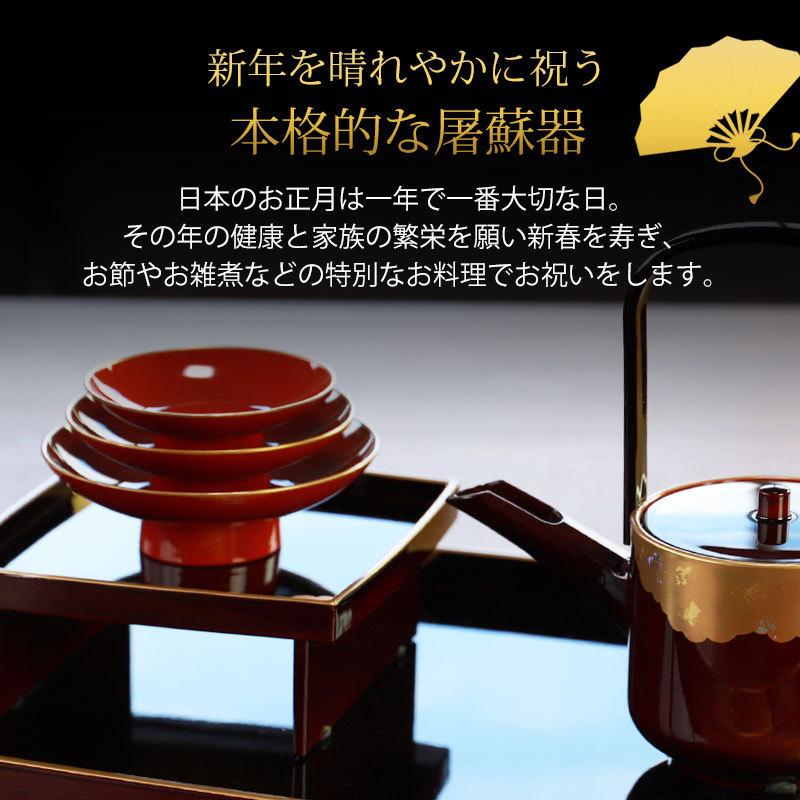 みよし漆器本舗 日本製 屠蘇器 胴張 溜金雲 枠足 四ツ揃 山中漆器 山中