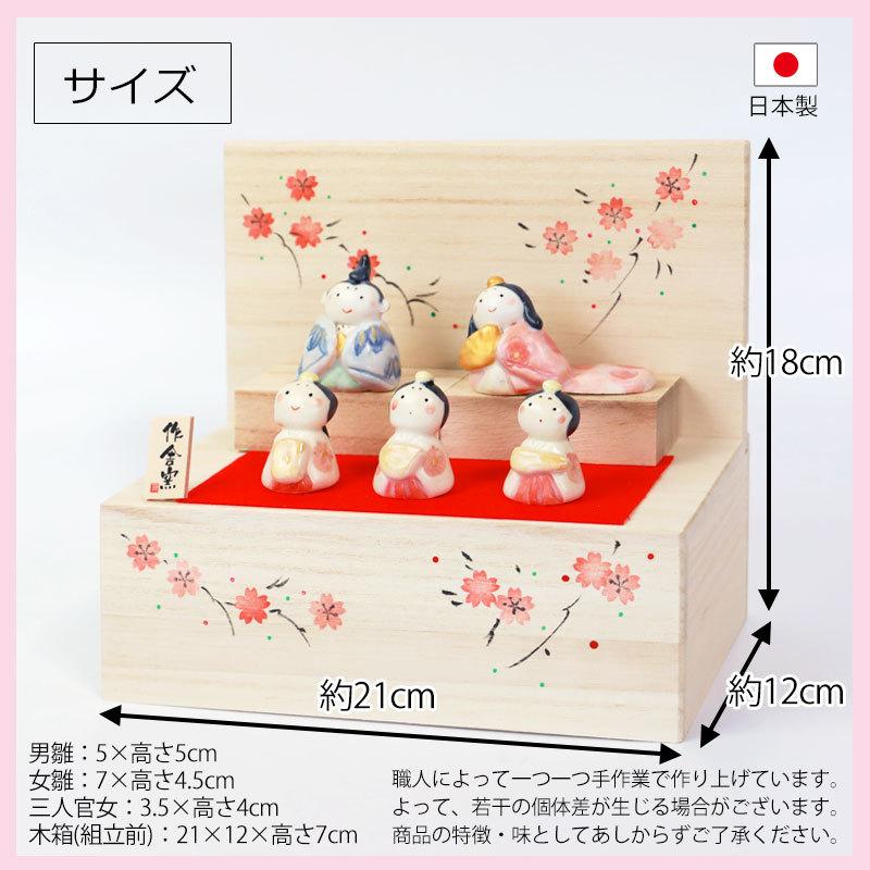 雛人形 コンパクト 五人雛 木箱飾り 二段 2段 ひな人形 木箱 親王飾り