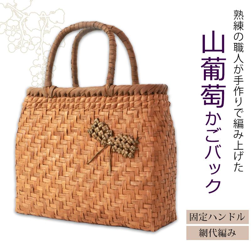 50％OFF 山葡萄 かごバッグ 1年保証付き 内布付き リボン 小 やま