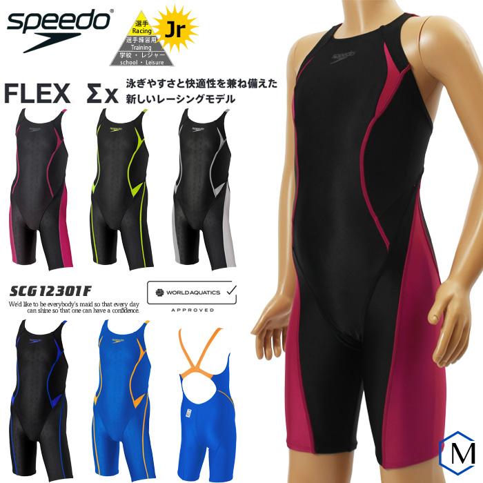 speedo（スピード） FINA承認 ジュニア水着 女子 競泳水着 SCG12301F