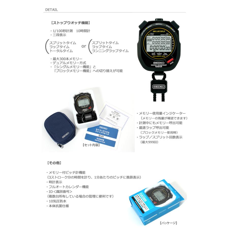 STOPWATCHI ストップウォッチ スイミングマスター SEIKO セイコー