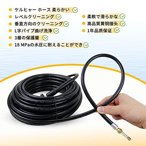 パイプクリーニングホース ケルヒャー 15m 高圧洗浄機K2 K3 K4 K5 K7 K