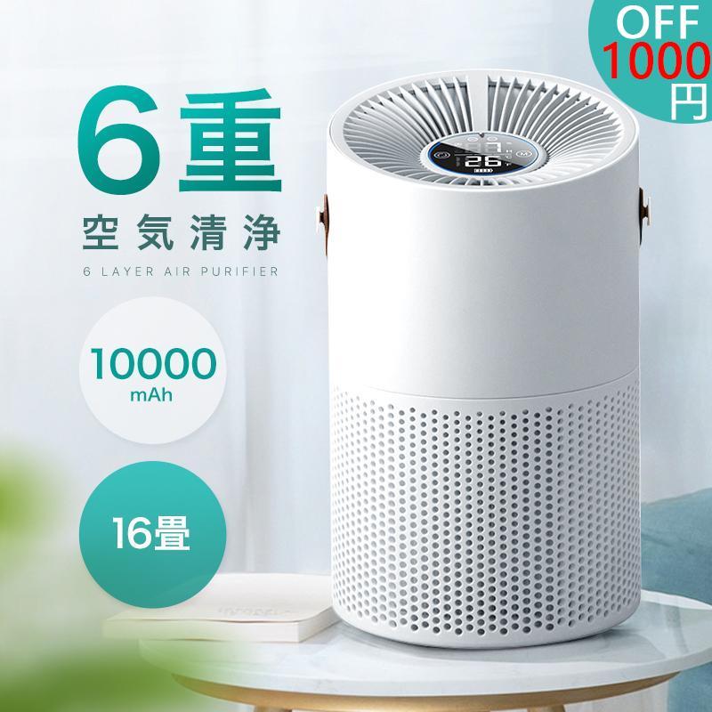 空気清浄機 除湿機能付き ウイルス対策 コンパクト PM2.5 加湿器 花粉