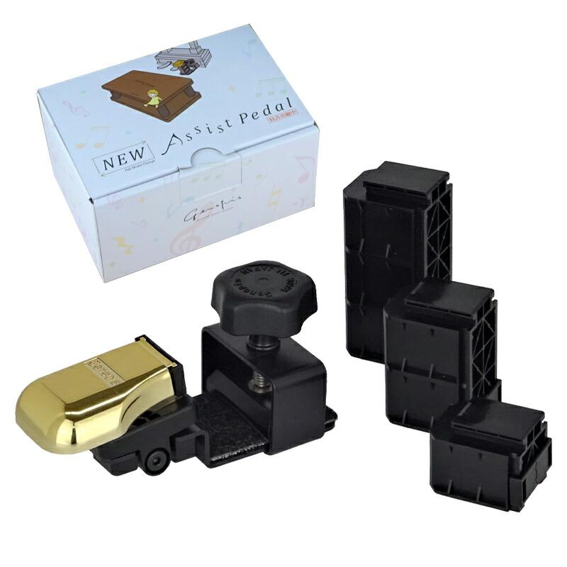 NEW】 アシストペダル 23-ASP ピアノ用 補助ペダル 7段階調整 専用工具